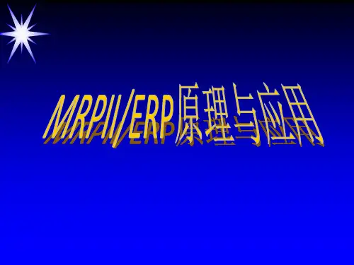 工业企业生产运作原理培训教材.pptx