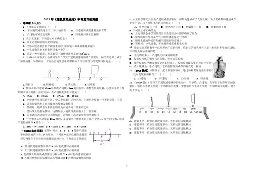 透镜及其应用复习练习题