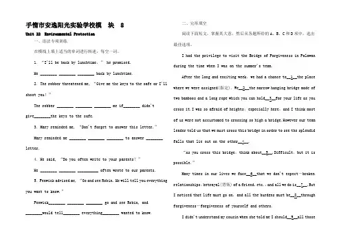 高考英语一轮总复习 Unit Environmen