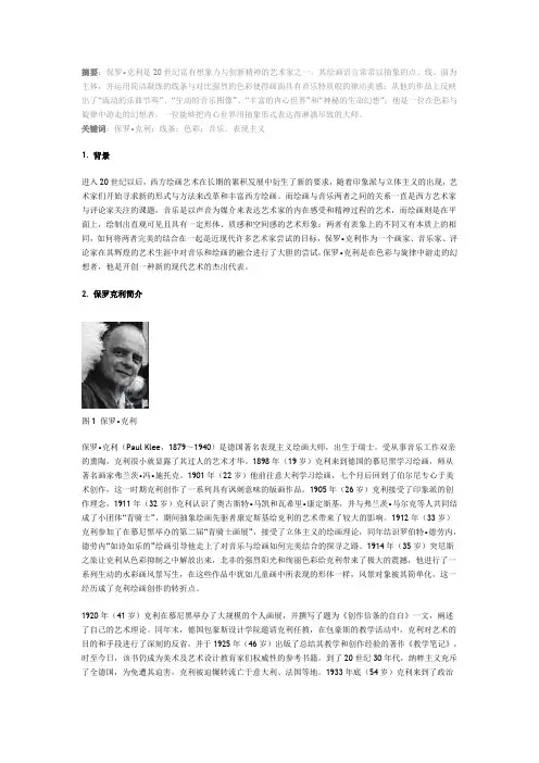 保罗.克里