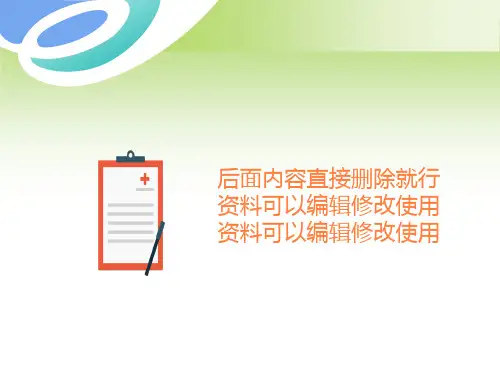 低血糖昏迷PPT课件