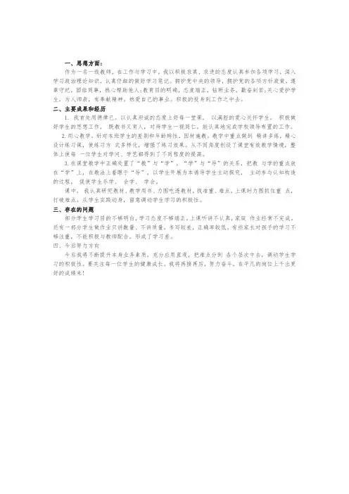 年度考核表填写要求