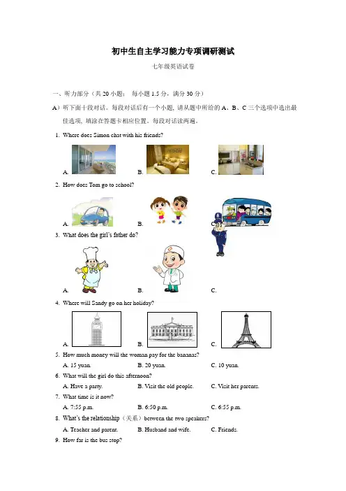 17—18学年下学期七年级期中考试英语试题(附答案)