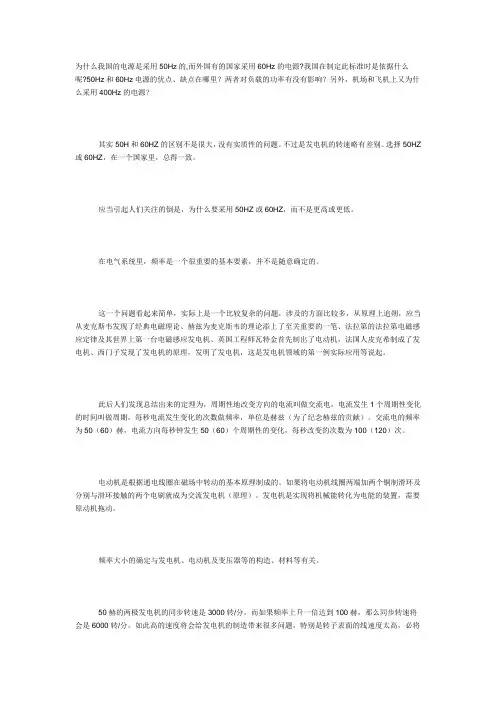 50hz60hz的区别