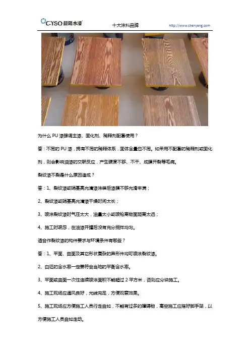 木器家具漆常识 使用知识