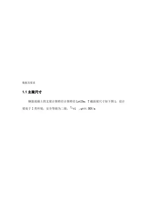 结构设计原理电子书(DOC)
