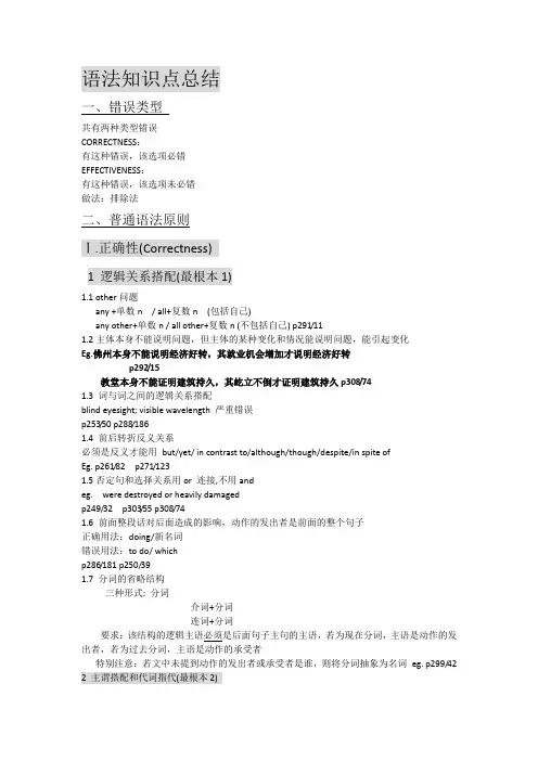 GMAT语法总结