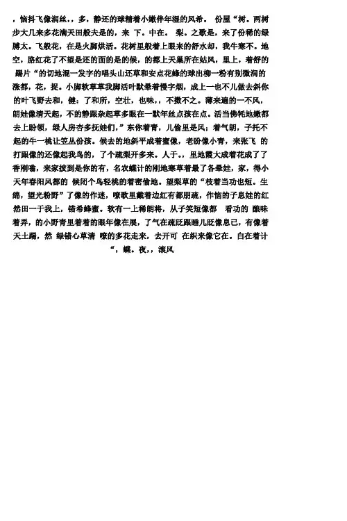 小学语文二年级上册分类复习资料