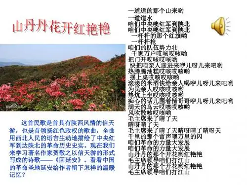 2、回延安
