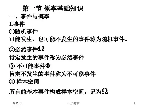 质量工程师考试培训课件
