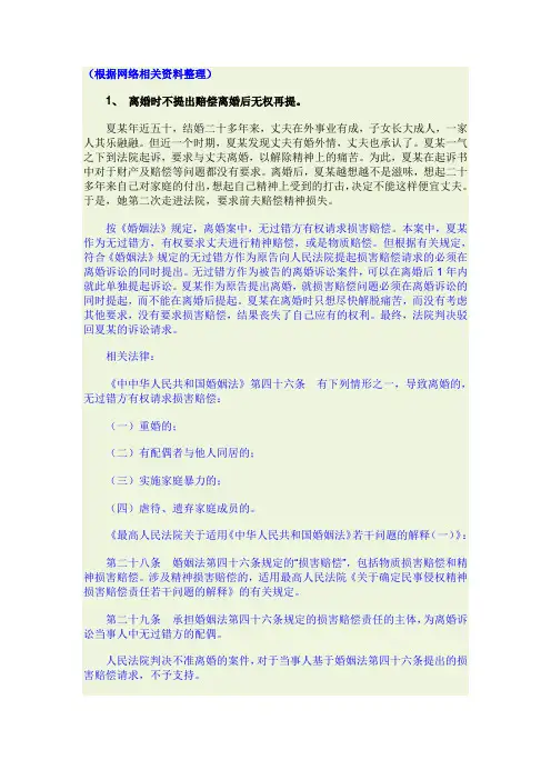 法律知识100问1