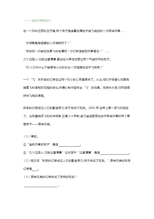 小学六年级语文阅读理解练习及答案