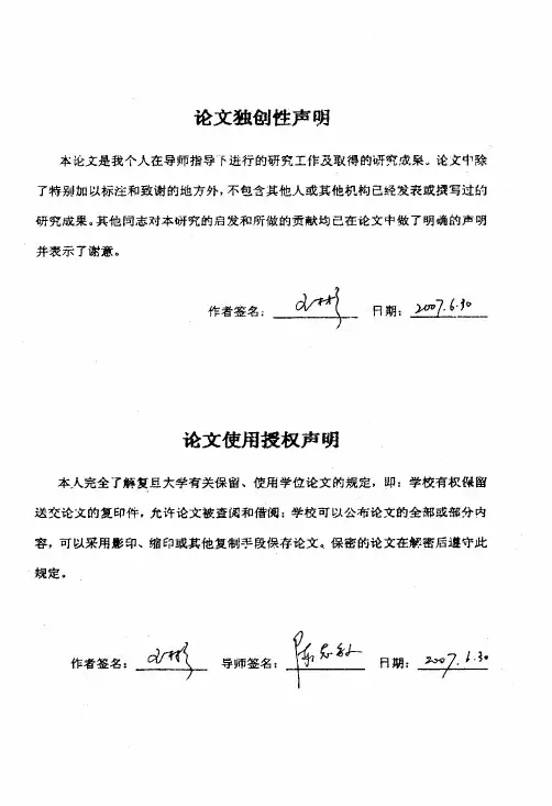 洋山保税港区自由贸易区转型：“理论与实践探讨”