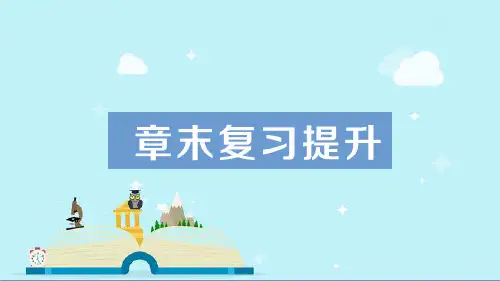 光山县七中九年级物理全册第十二章欧姆定律章末复习提升经典题型展示课件新版北师大版