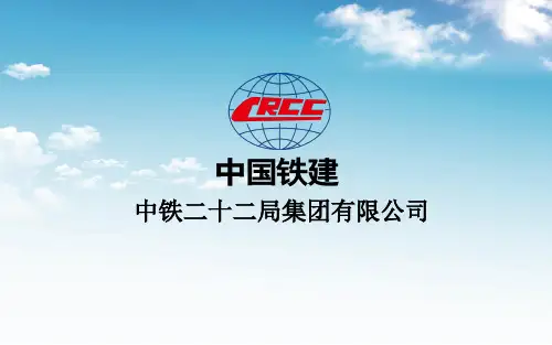 高速公路施工组织设计交底培训ppt课件(49张)