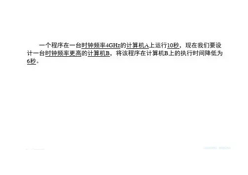 ch1计算机原理
