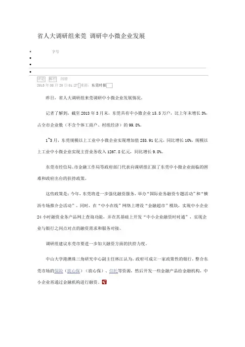 融资新闻