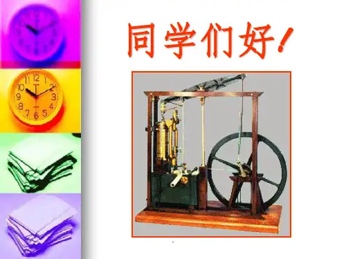 大学物理1PPT课件