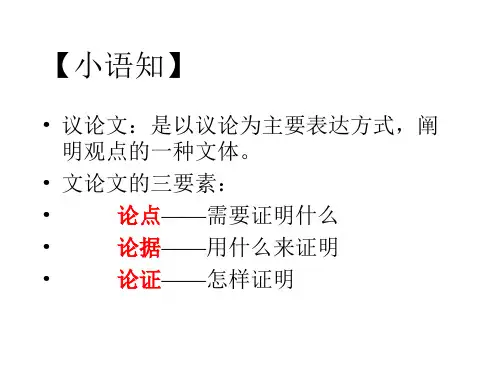 说勤ppt课件1讲课稿.ppt