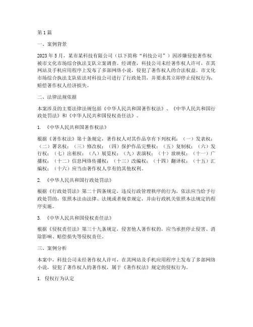 法律法规案例分析机考(3篇)