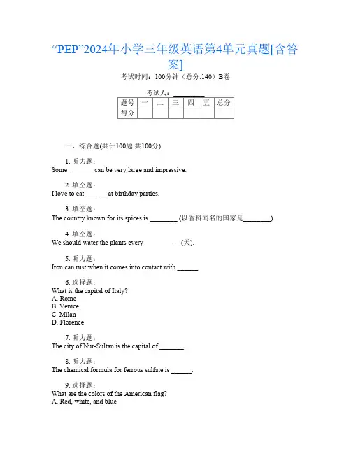 “PEP”2024年小学三年级第12次英语第4单元真题[含答案]