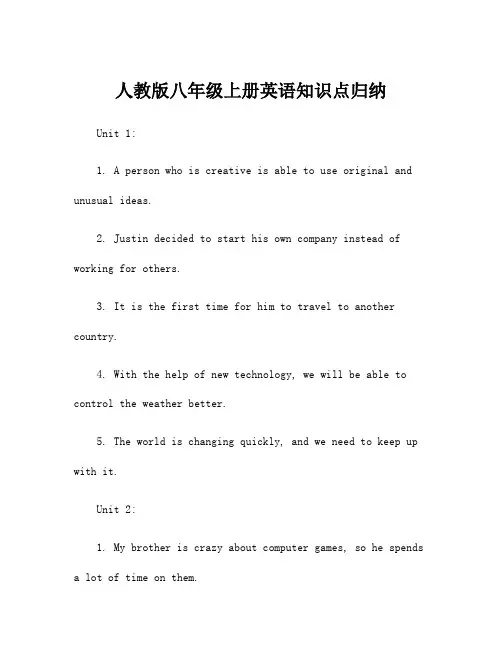 人教版八年级上册英语知识点归纳