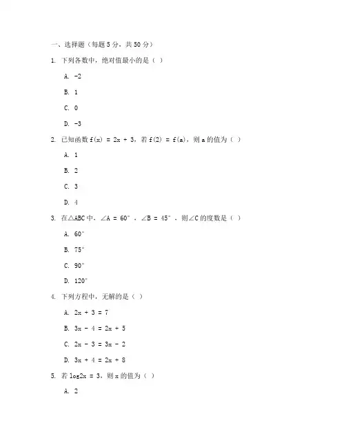 天一联考期末数学试卷高一