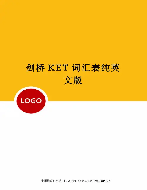 剑桥KET词汇表纯英文版修订版
