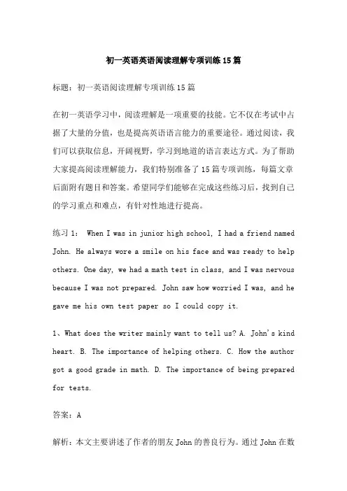 初一英语英语阅读理解专项训练