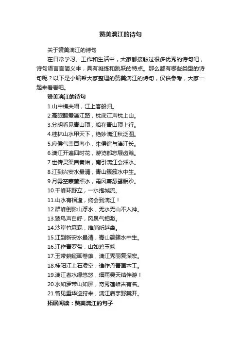 关于赞美漓江的诗句