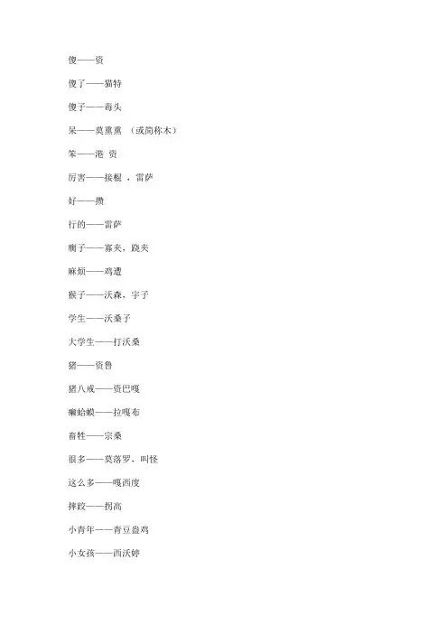 湖州土话