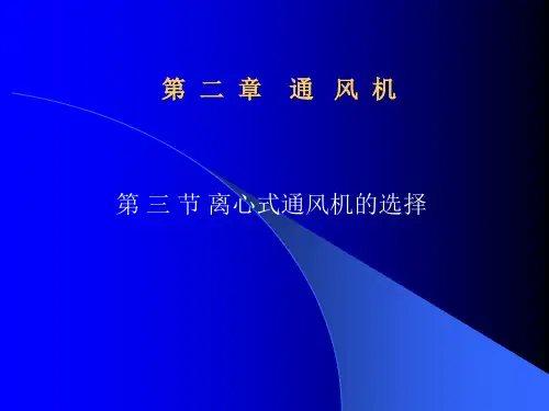 通风机型号