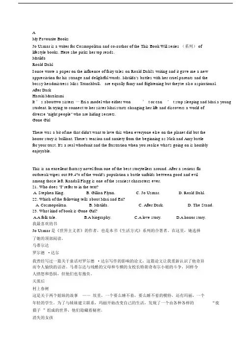 完整word高考英语全国二卷真题翻译答案.docx