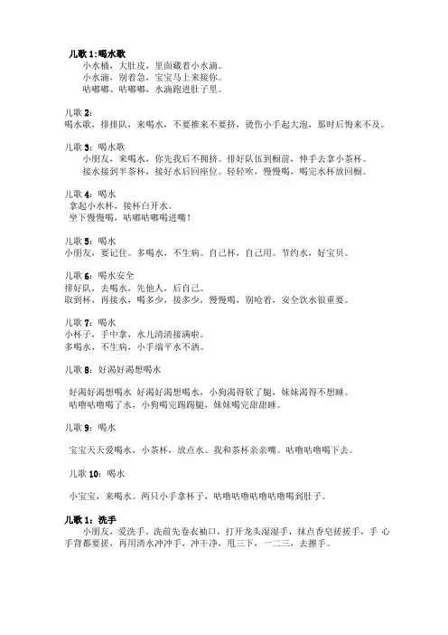 整理幼儿常规的儿歌