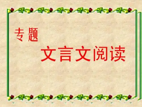 苏教版必修五之高考课文复习