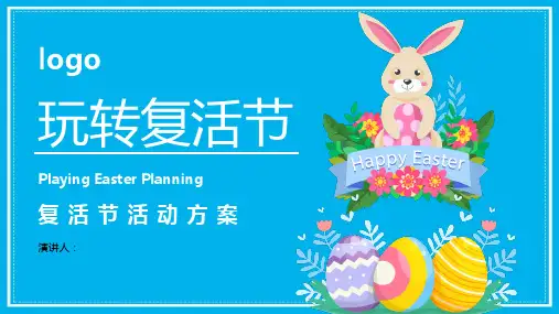 卡通兔子彩蛋背景的玩转复活节活动策划PPT模板