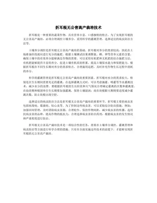 折耳根无公害高产栽培技术