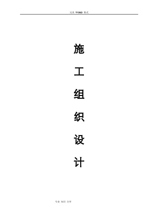 四级公路施工设计方案