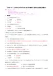 2015年 7月中央电大专科《社会工作概论》期末考试试题及答案
