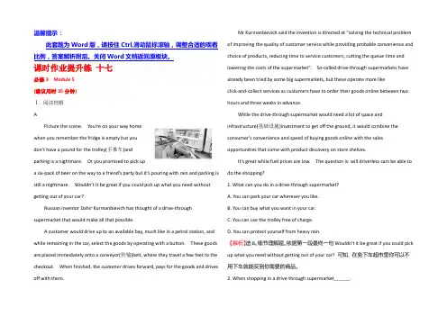 2022年高考英语(外研版)一轮复习课时作业提升练 十七 必修3 Module 5 Word版含解析