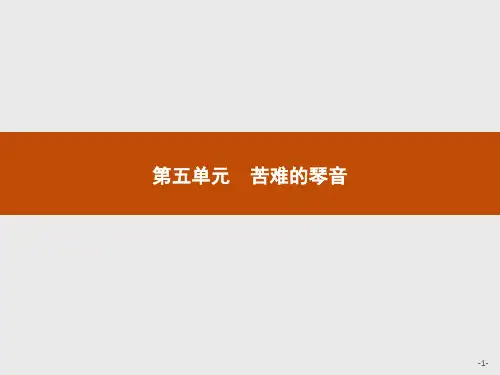 人教选修《中国诗歌散文欣赏》雪落在中国的土地上课件