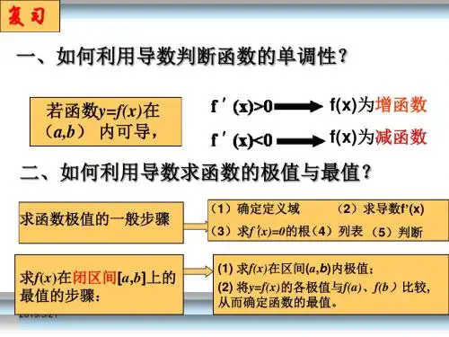 利用导数探究方程根的个数问题