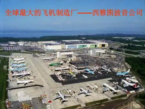 4.1工业区位因素及区位选择陈
