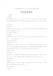 2018年山东省潍坊市中考英语试卷-答案