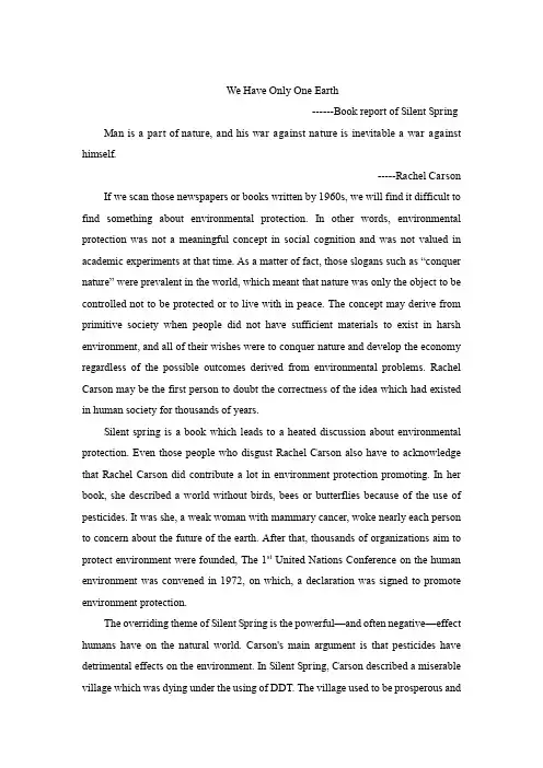 寂静的春天英文读书报告(1000 words)