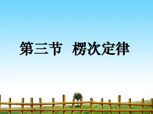 【最新】课件-第三节楞次定律PPT