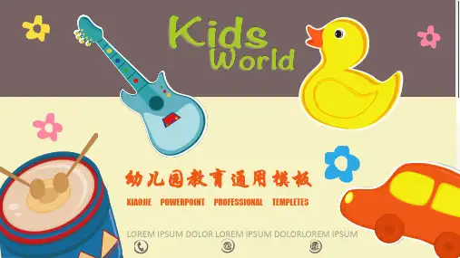 可爱卡通幼儿园教育公开课教学培训课件PPT模板