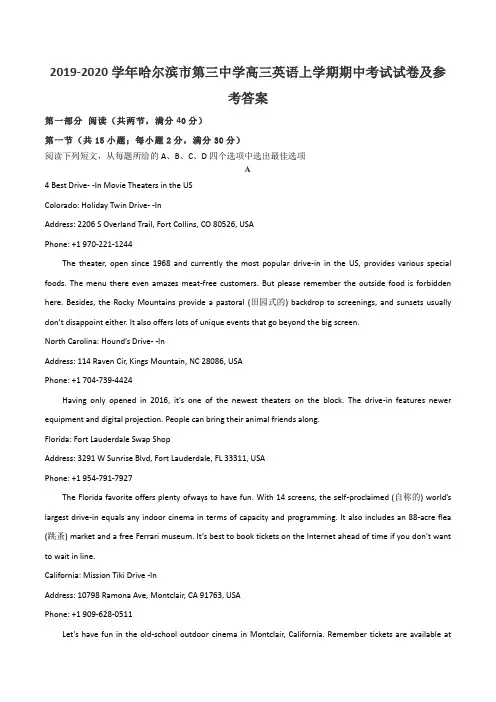 2019-2020学年哈尔滨市第三中学高三英语上学期期中考试试卷及参考答案