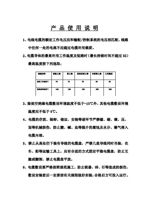 YJV.YJLV使用说明