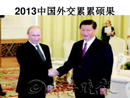 我国外交政策